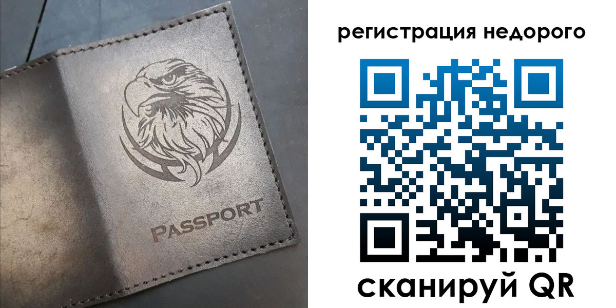 прописка штамп в Видном