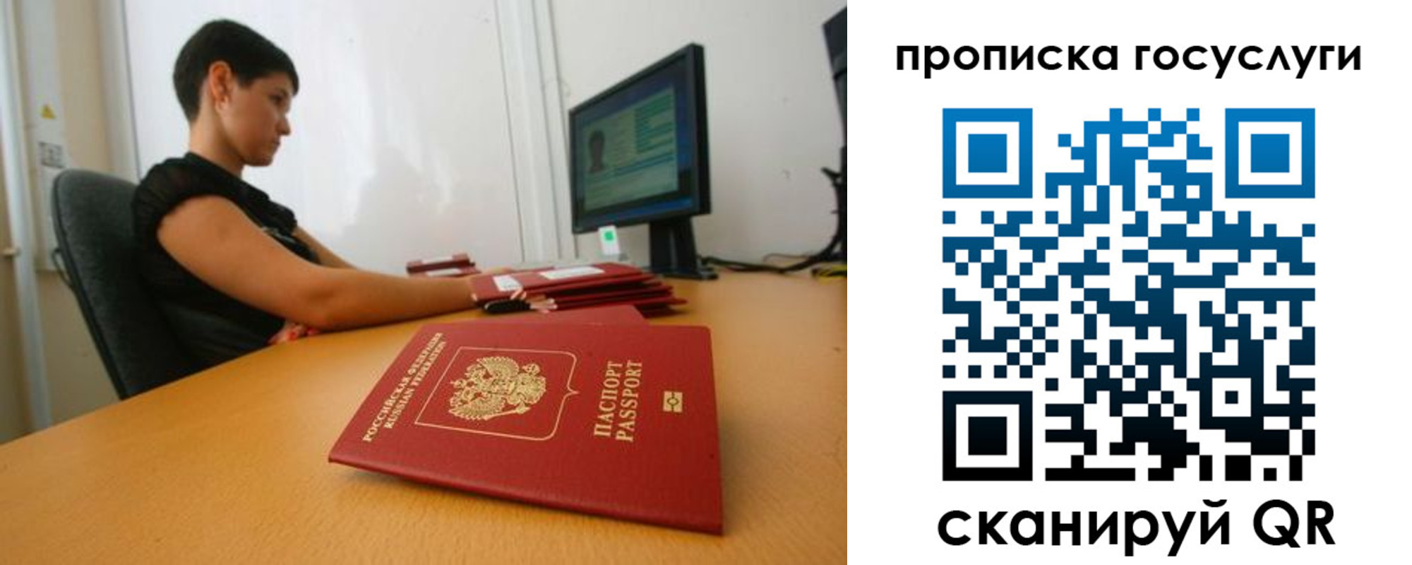 прописка гарантия в Видном