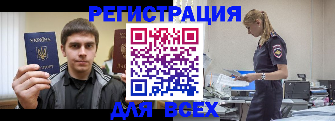 временная регистрация собственник в Видном