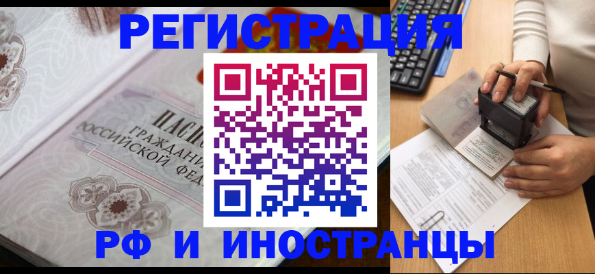 временная регистрация госуслуги в Видном