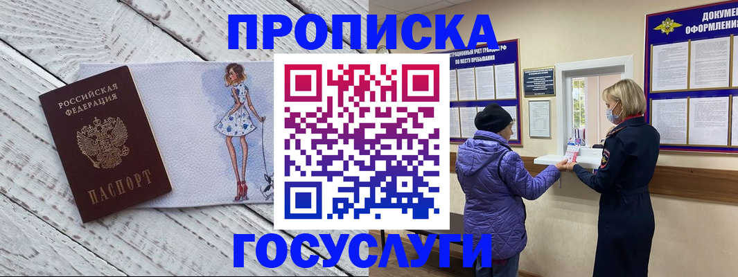 пропишу в квартире в Видном