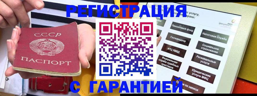 временная регистрация законно в Видном