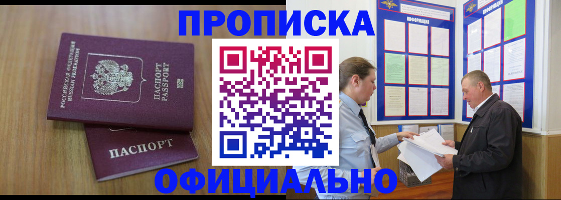 миграционный учет в Видном